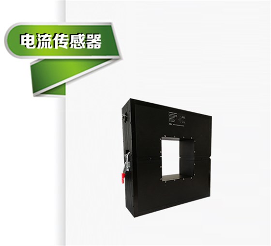 電流傳感器_3